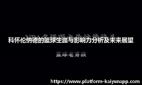 开云