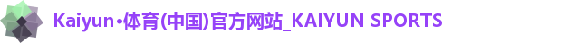 Kaiyun·体育(中国)官方网站_KAIYUN SPORTS